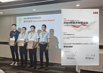 祝賀公司再度榮獲ABB注塑模具領(lǐng)域最佳實(shí)施大獎(jiǎng)_珠海市精模有限公司